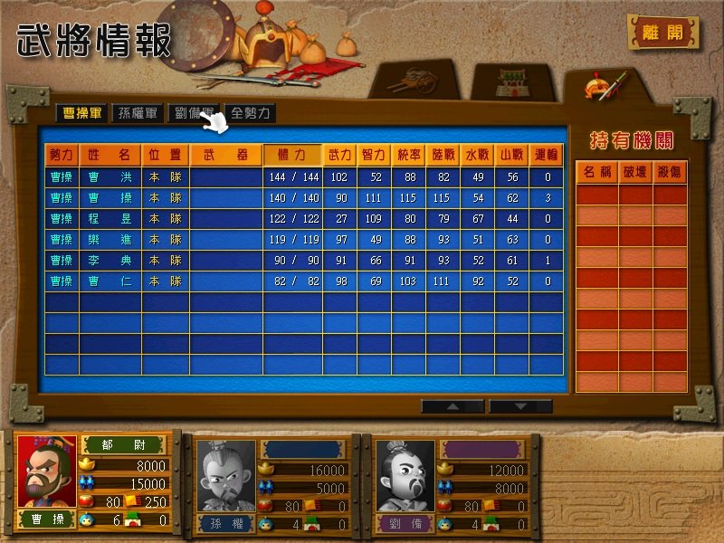富甲天下3免cd補丁