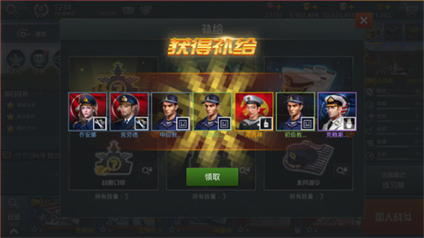 戰艦獵手無限金幣版