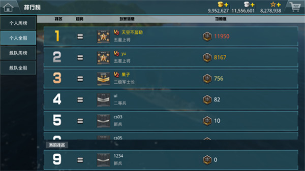 戰艦獵手無限金幣版