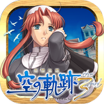 空之軌跡3rd修改器