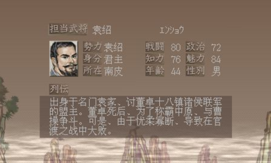 三國志7修改器