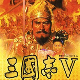 三國志5修改器