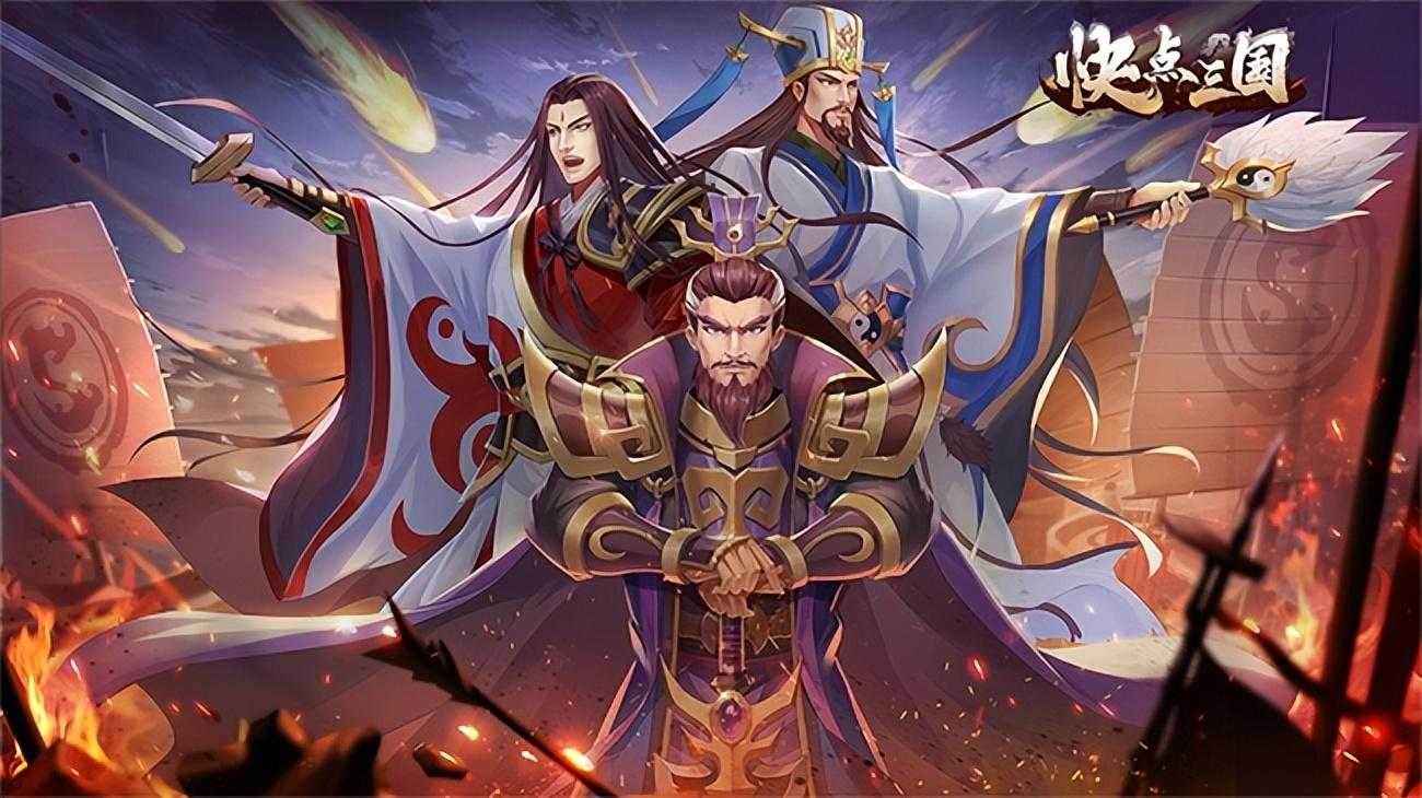 三國類的卡牌手機游戲