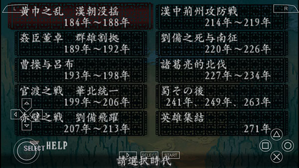 三國志8修改器