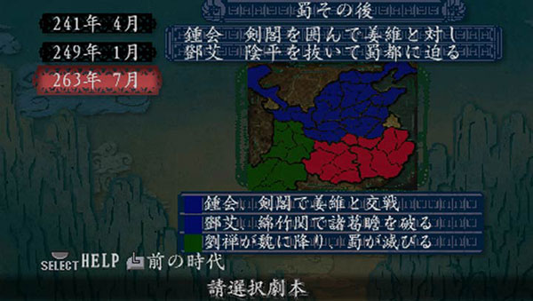 三國志8修改器