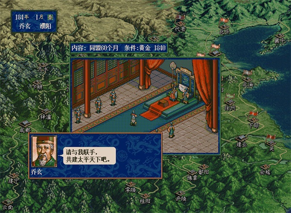 三國志5修改器