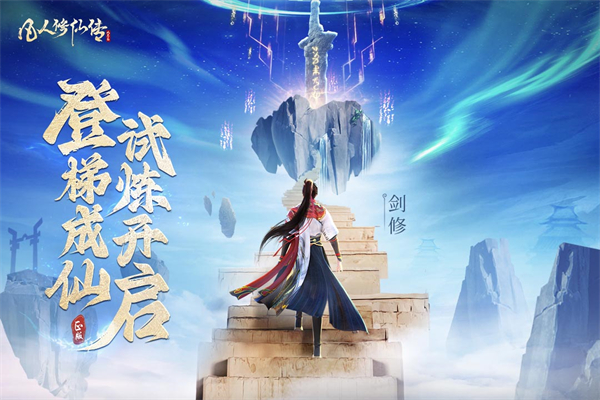 魔獸修真魔極傳地圖MOD