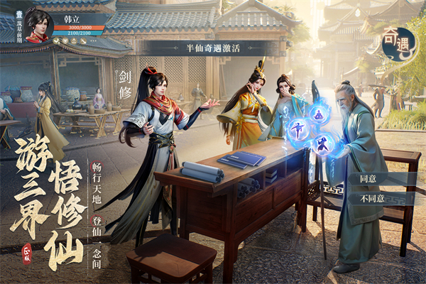 魔獸修真魔極傳地圖MOD