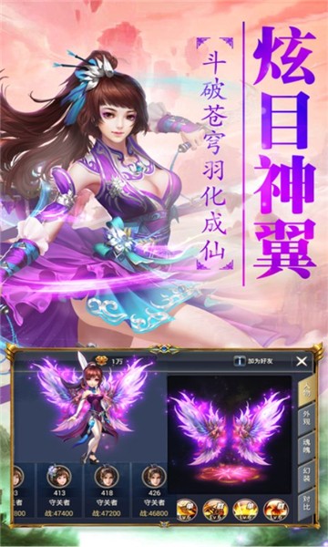 上古神魔傳修改器