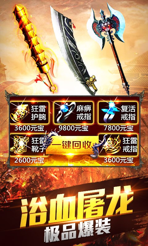 赤焰屠龍