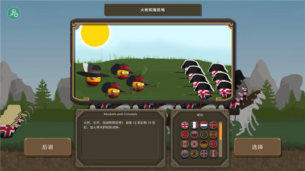波蘭球之戰(zhàn)中文版