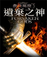 哥特王朝3修改器