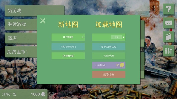 沙盤戰爭