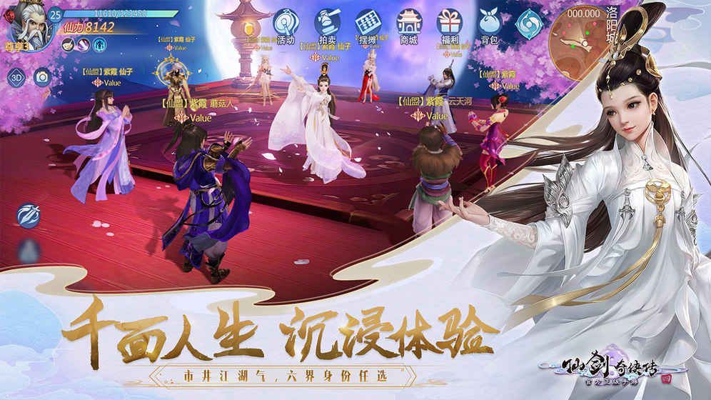 仙劍奇?zhèn)b傳4地圖mod