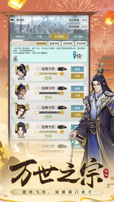 修真魔極傳修改器