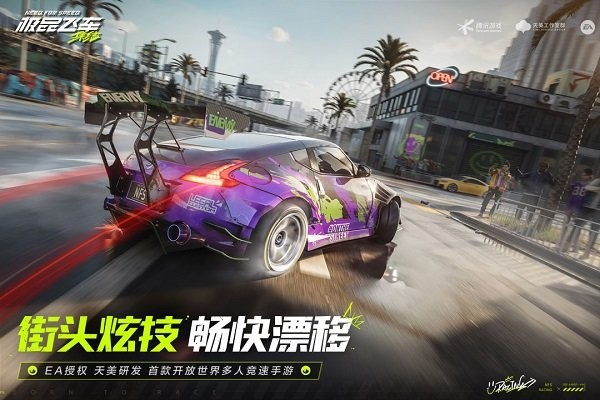 極品飛車13修改器