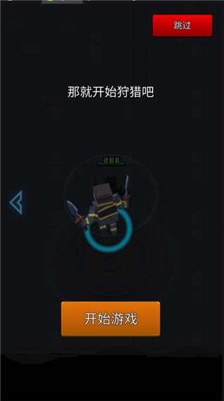 像素刀片革命內(nèi)購全免費