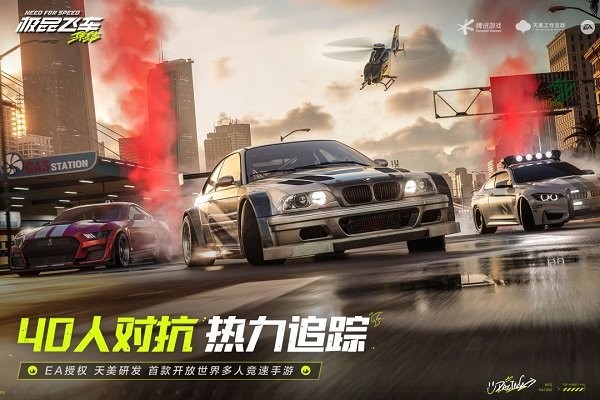 極品飛車13修改器