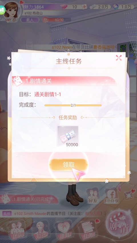 星途戀曲
