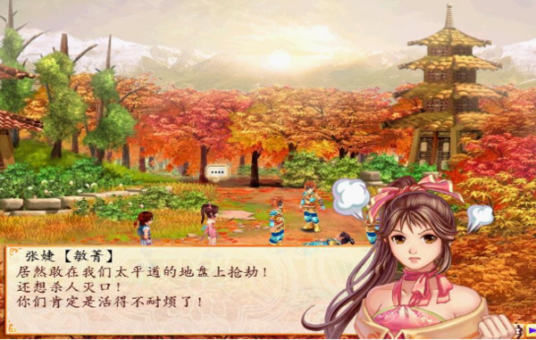 幻想三國志4修改器