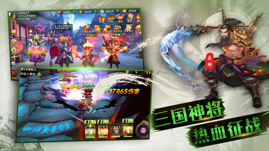 三國立志傳2修改器