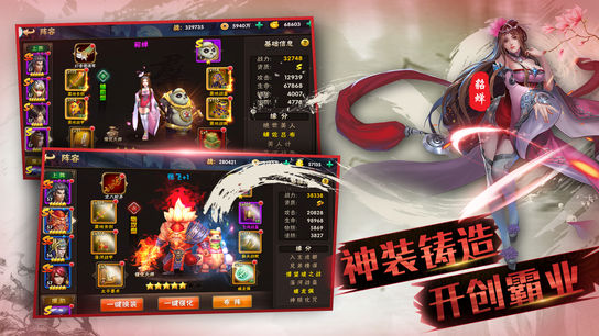 三國立志傳2修改器