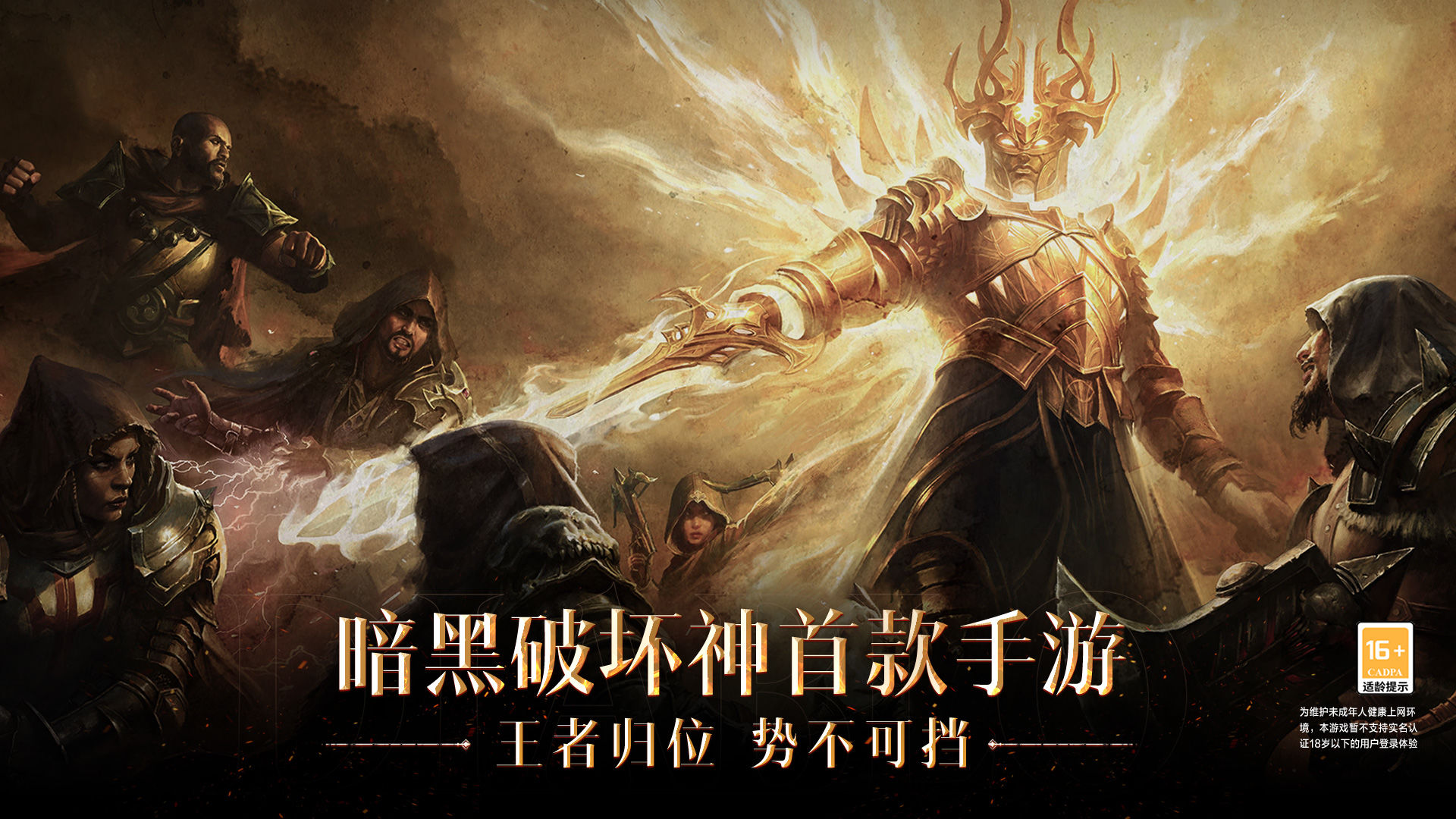 暗黑破壞神2毀滅之王修改器
