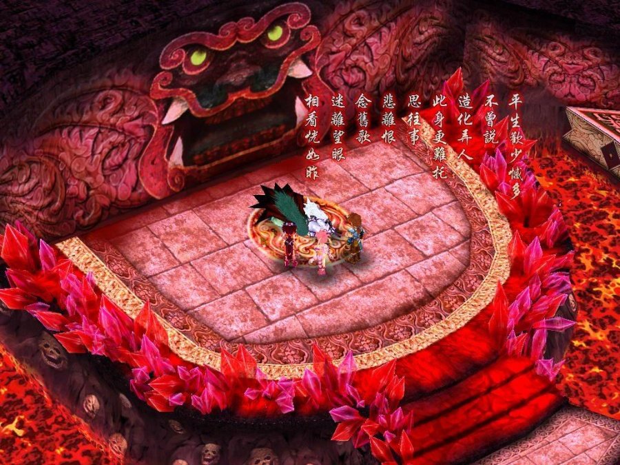 仙劍奇俠傳3漢化補丁