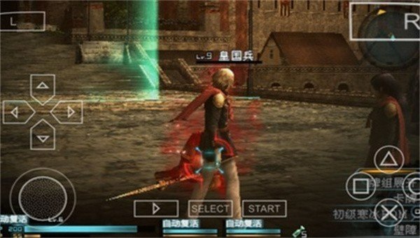 最終幻想零式存檔