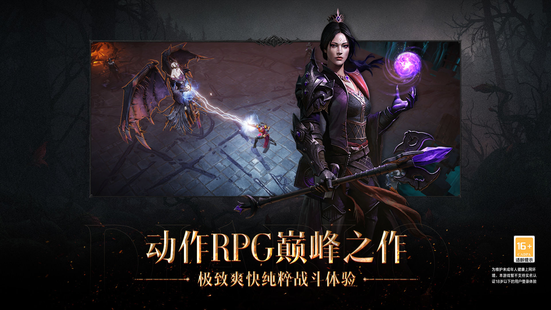 暗黑破壞神2毀滅之王修改器
