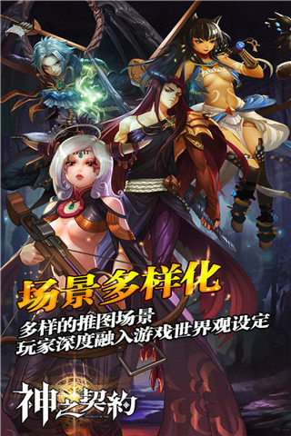神之誓約修改器