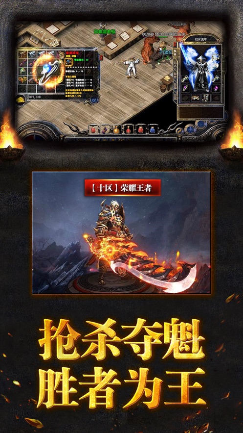 冰城傳奇修改器