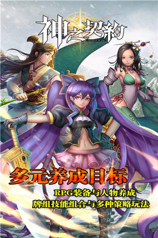 神之誓約修改器