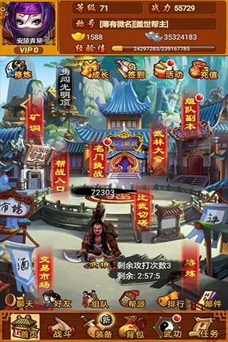 武林群俠傳修改器