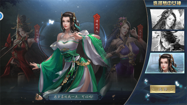 幻想三國志3免CD補丁
