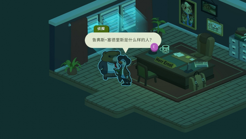鴨子偵探香腸的秘密修改器
