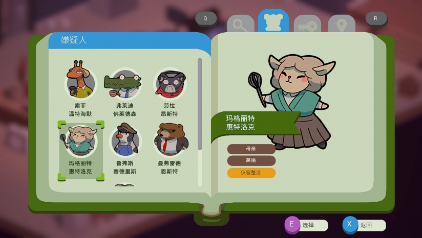 鴨子偵探香腸的秘密修改器