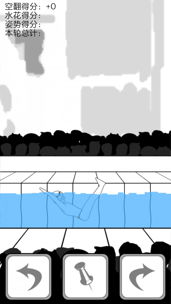 滿分跳水運動員