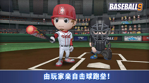 職業棒球9