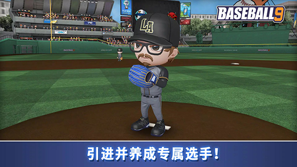 職業棒球9