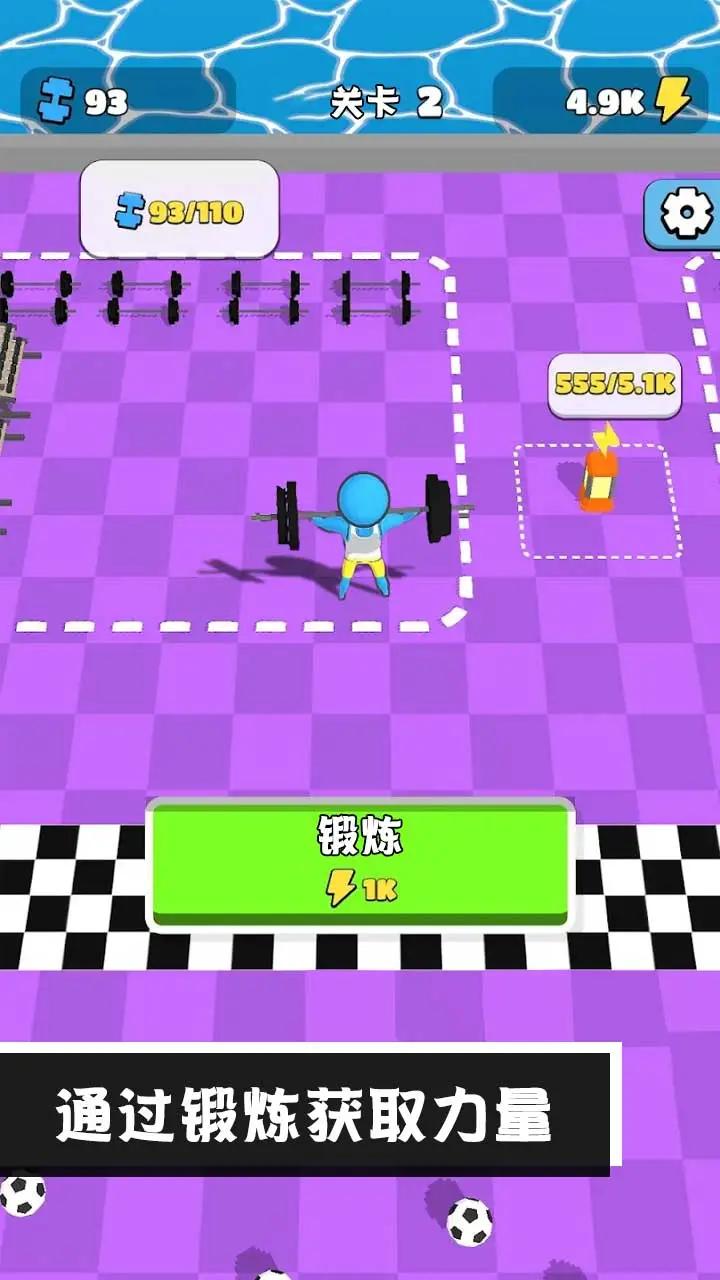 我愛健身
