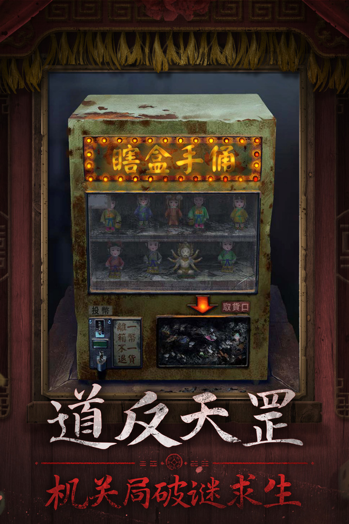 紙嫁衣7卿不負(fù)