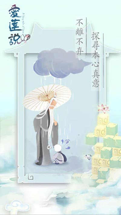 愛(ài)蓮說(shuō)