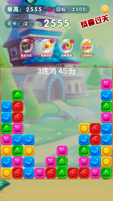 精靈消消樂精靈版