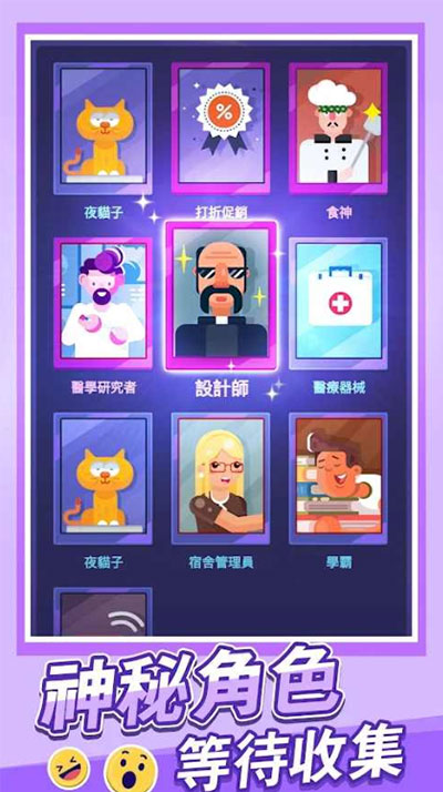校園模擬器