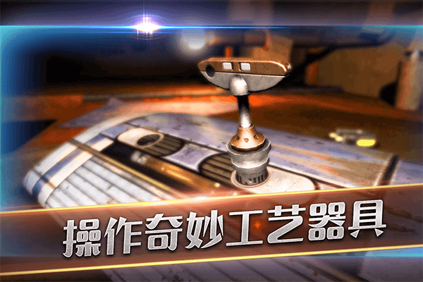 滾動(dòng)迷城