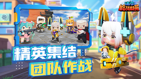 迷你槍戰(zhàn)精英小米版
