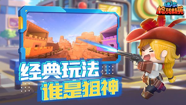 迷你槍戰(zhàn)精英小米版