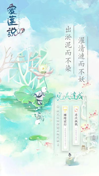 愛(ài)蓮說(shuō)