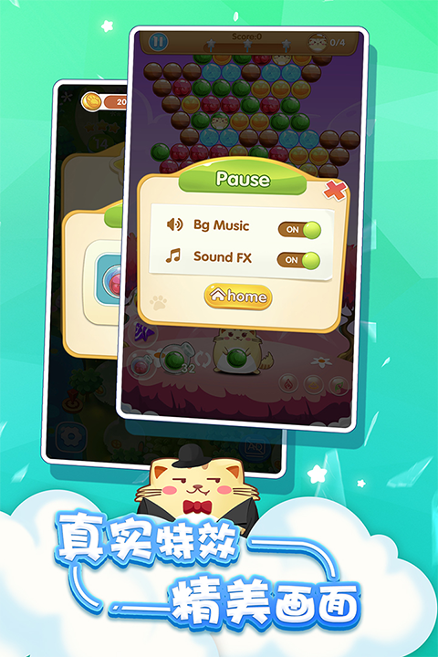 開心萌貓泡泡龍